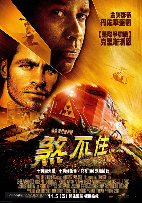 Unstoppable - Taiwanese Movie Poster