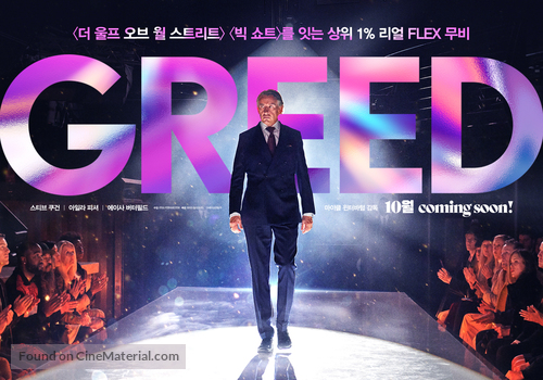 Greed - South Korean Movie Poster