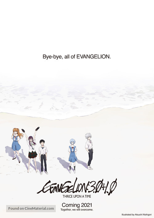 Shin Evangelion Gekij&ocirc;ban - International Movie Poster