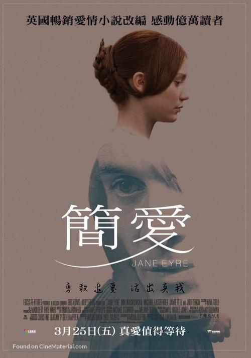 Jane Eyre - Taiwanese Movie Poster