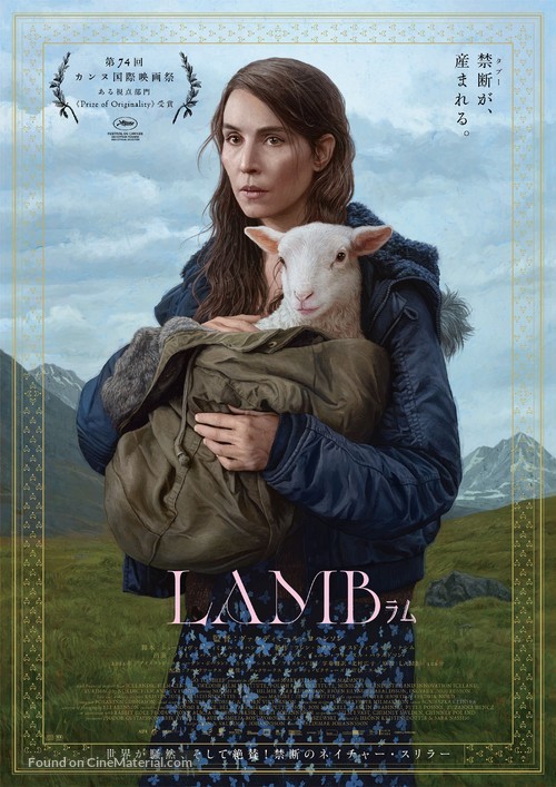 Lamb - Japanese Movie Poster