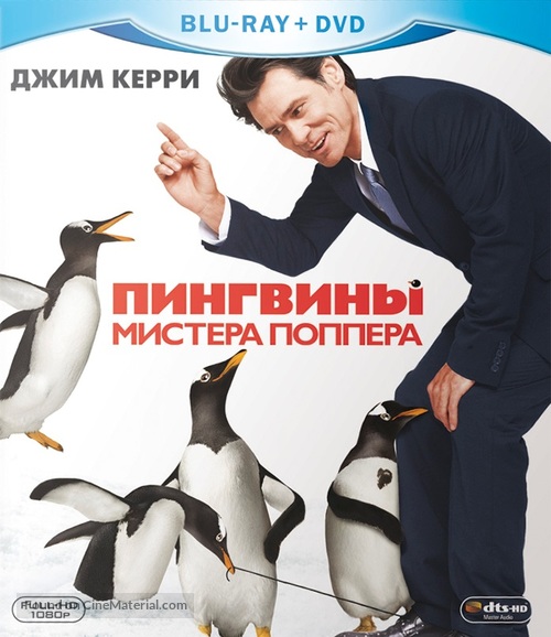 Mr. Popper&#039;s Penguins - Russian Blu-Ray movie cover