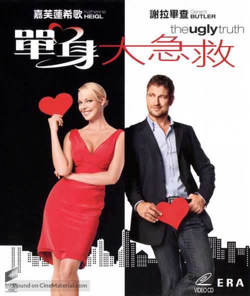 The Ugly Truth - Hong Kong Movie Cover
