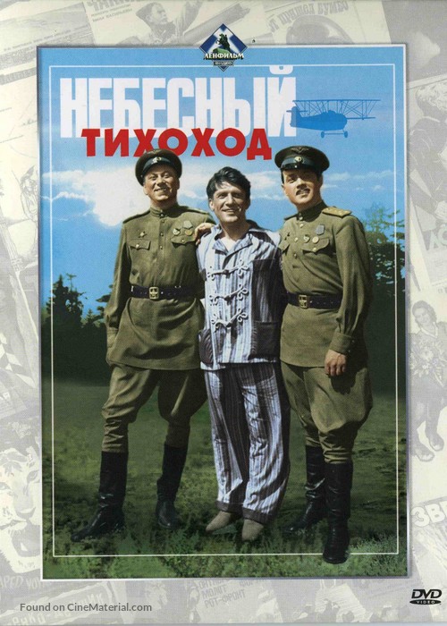 Nebesnyy tikhokhod - Russian DVD movie cover