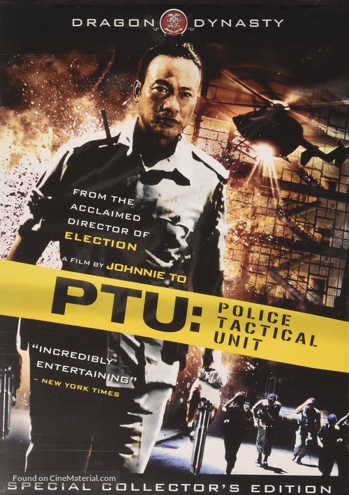PTU - DVD movie cover