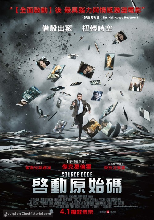 Source Code - Taiwanese Movie Poster