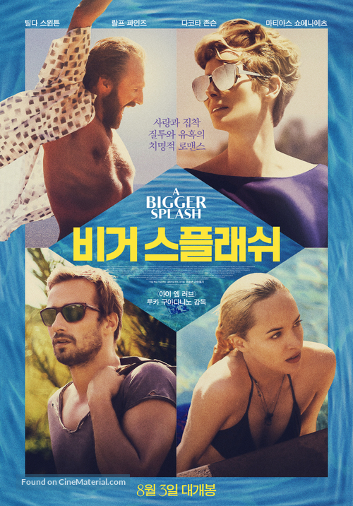 A Bigger Splash - South Korean Movie Poster
