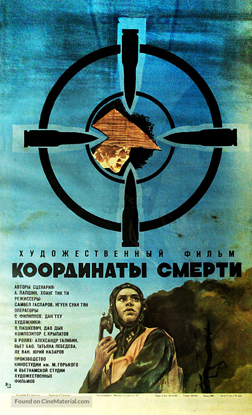 Koordinaty smerti - Soviet Movie Poster