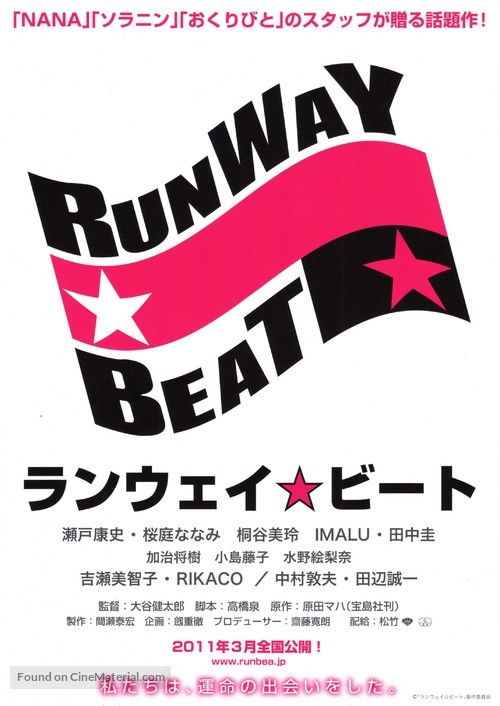 Ranwei bito - Japanese Movie Poster