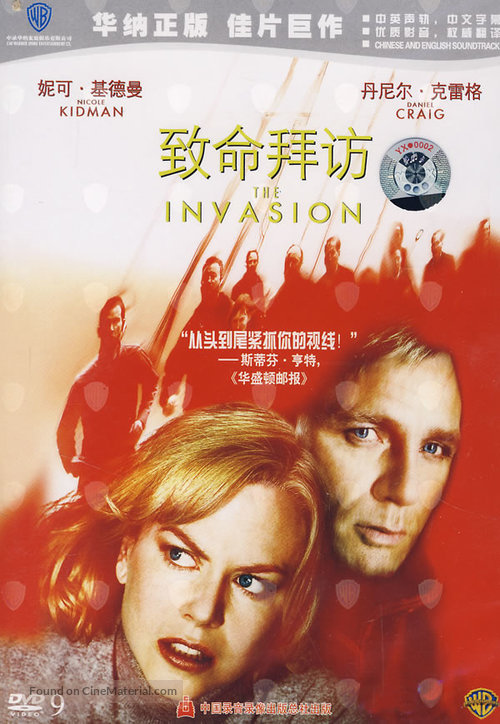 The Invasion - Chinese DVD movie cover