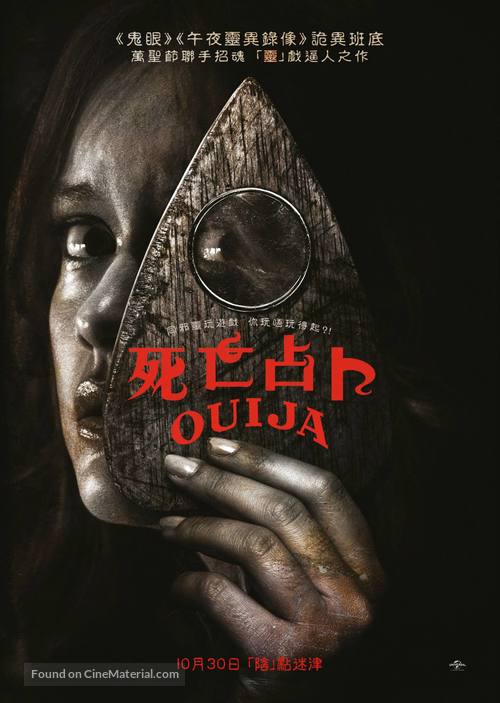 Ouija - Hong Kong Movie Poster