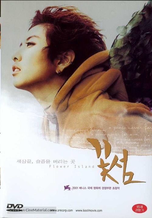 Ggot seom - South Korean Movie Cover