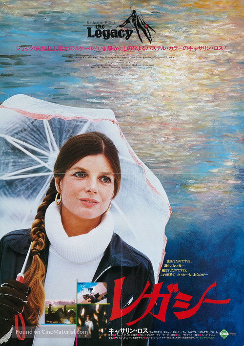 The Legacy - Japanese Movie Poster
