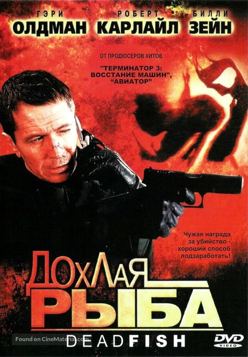 Dead Fish - Russian DVD movie cover