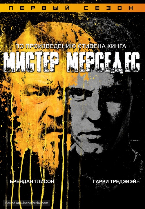 &quot;Mr. Mercedes&quot; - Russian DVD movie cover