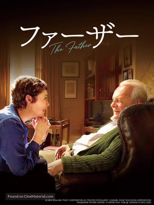 The Father - Japanese Movie Poster