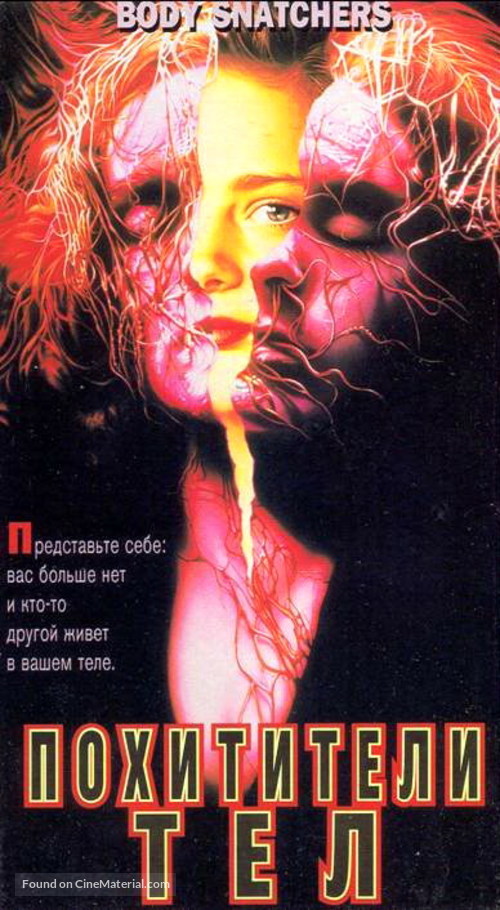 Body Snatchers - Russian VHS movie cover