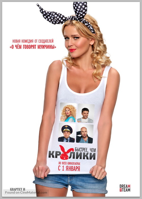 Bystreye, chem kroliki - Russian Movie Poster
