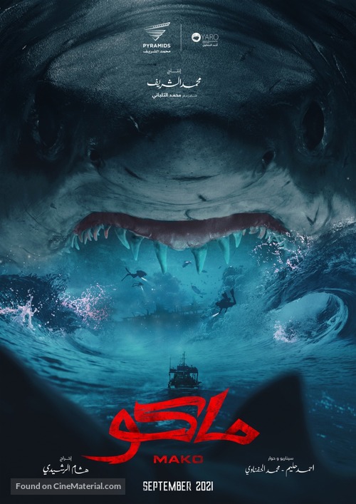 Mako - Egyptian Movie Poster