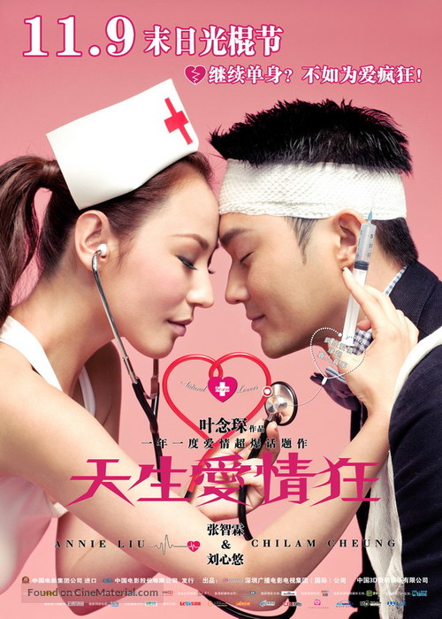 Natural Born Lovers - Chinese Movie Poster