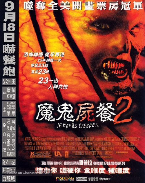 Jeepers Creepers II - Hong Kong Movie Poster