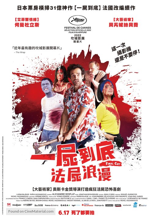 Coupez ! - Taiwanese Movie Poster