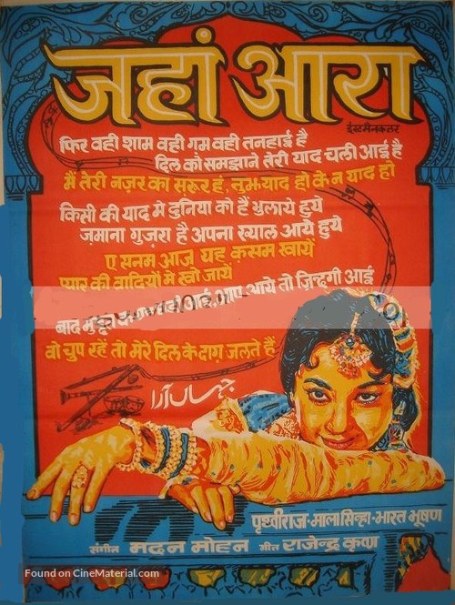 Jahan Ara - Indian Movie Poster