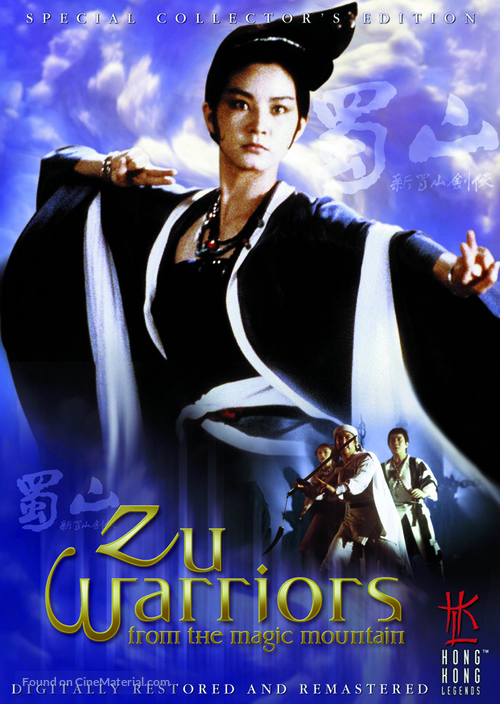 Xin shu shan jian ke - DVD movie cover