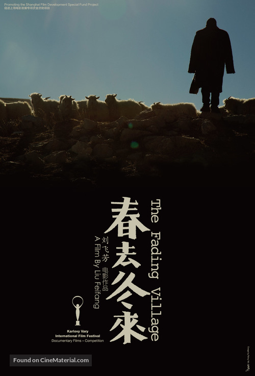 The Fading Village - Chinese Movie Poster