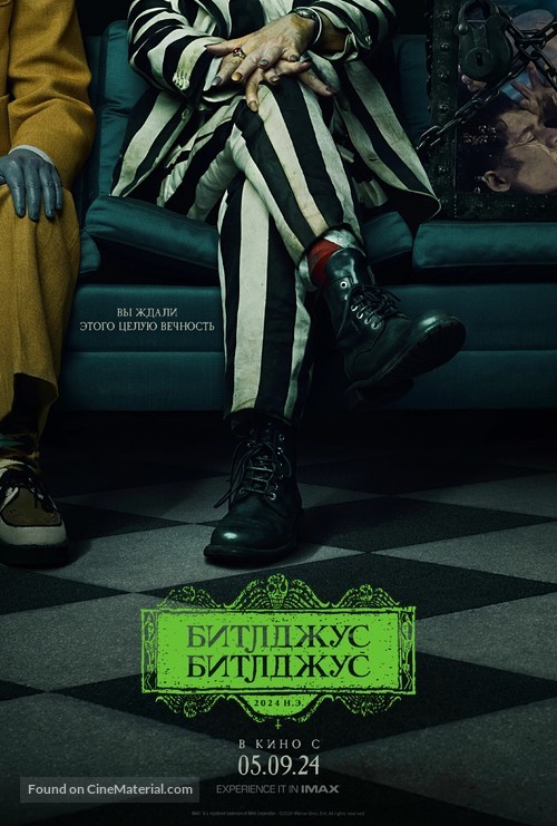 Beetlejuice Beetlejuice - Russian Movie Poster