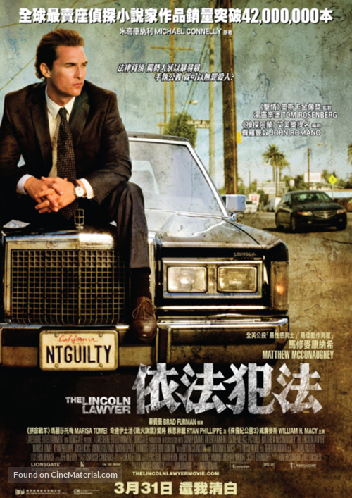 The Lincoln Lawyer - Hong Kong Movie Poster
