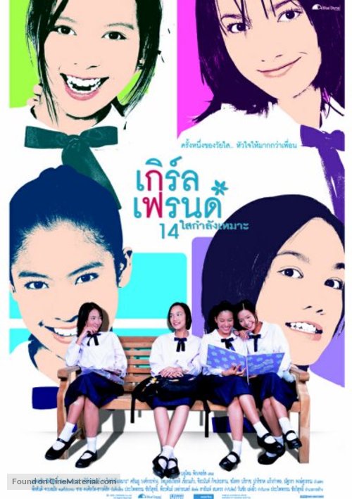 Girl&#039;s Friends 14 Sai Kamlang Maw - Thai poster