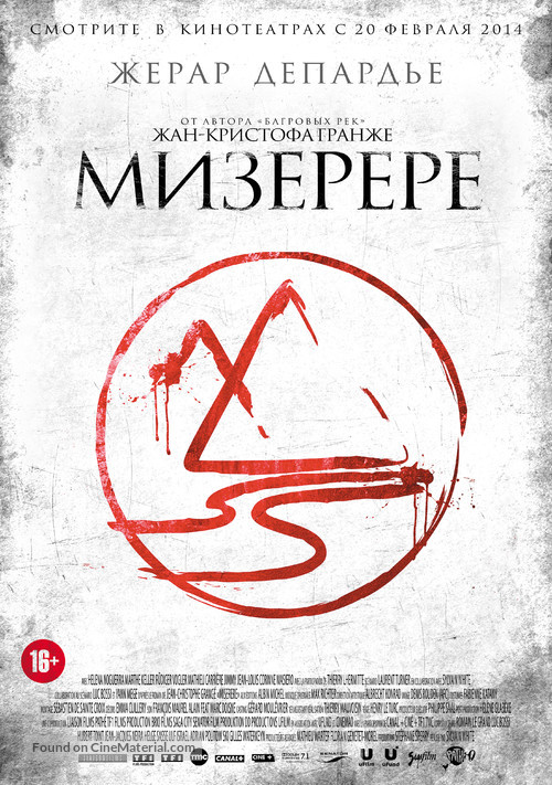 La marque des anges - Miserere - Russian Movie Poster