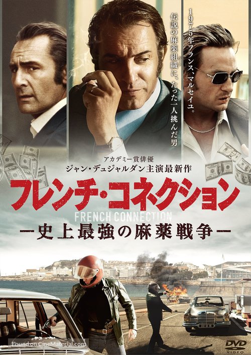 La French - Japanese DVD movie cover
