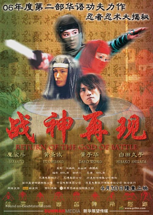 Chung gik yan je - Chinese poster