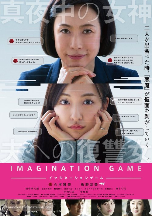 36.8 &deg;C - Japanese Movie Poster