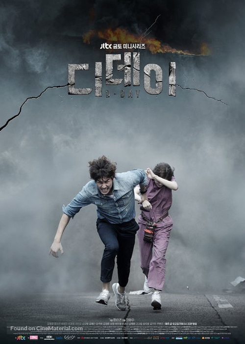 &quot;Di Dei&quot; - South Korean Movie Poster