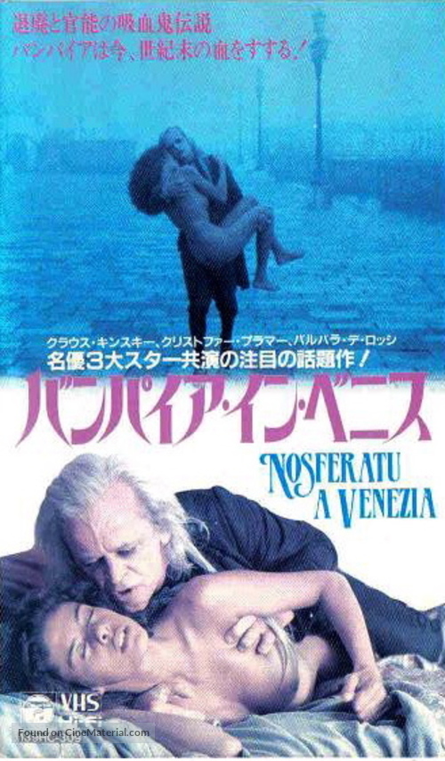 Nosferatu a Venezia - Japanese Movie Cover
