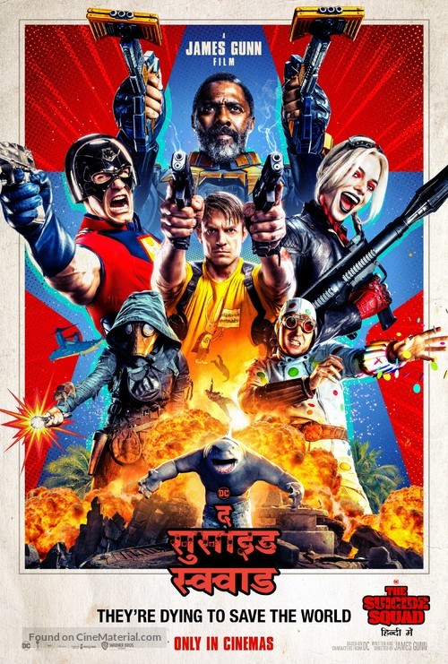 The Suicide Squad - Indian Movie Poster