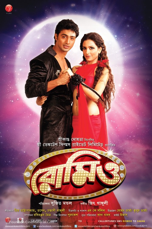 Romeo - Indian Movie Poster