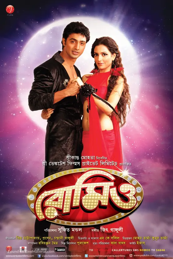 Romeo (2011)