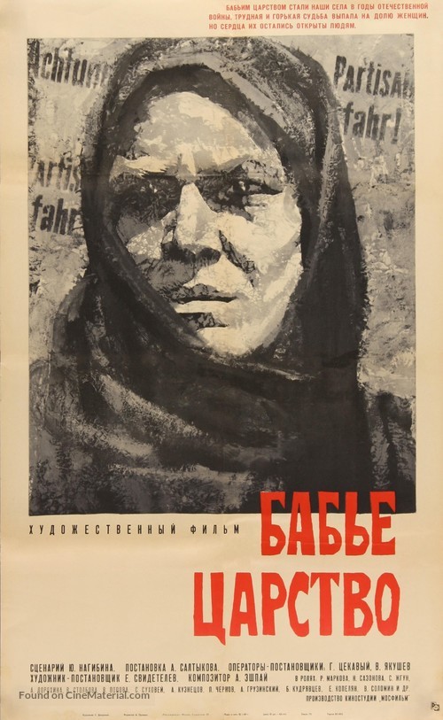 Babye tsarstvo - Russian Movie Poster