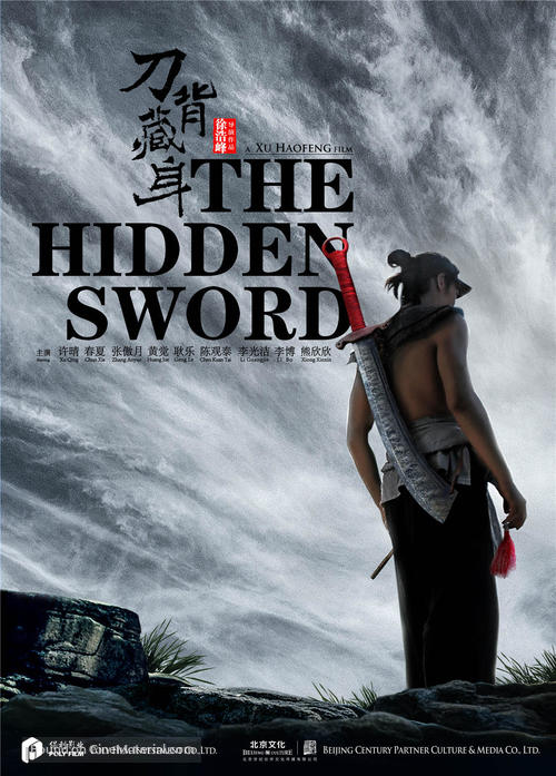 The Hidden Sword - Chinese Movie Poster