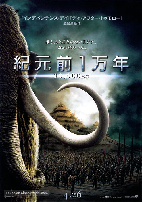 10,000 BC - Japanese Movie Poster