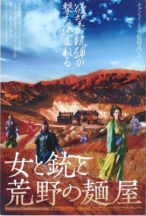 San qiang pai an jing qi - Japanese Movie Poster
