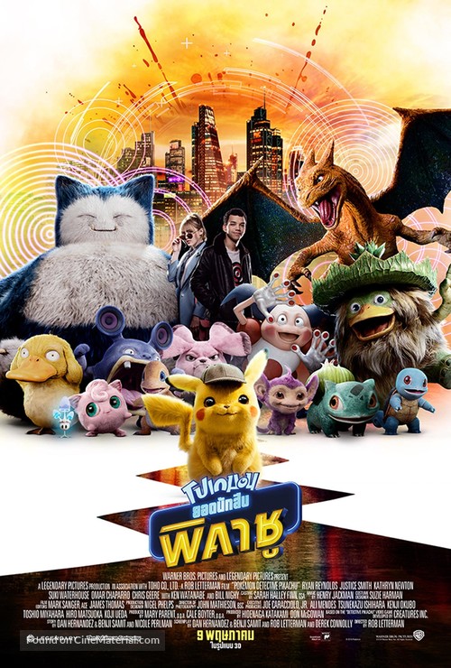Pok&eacute;mon: Detective Pikachu - Thai Movie Poster