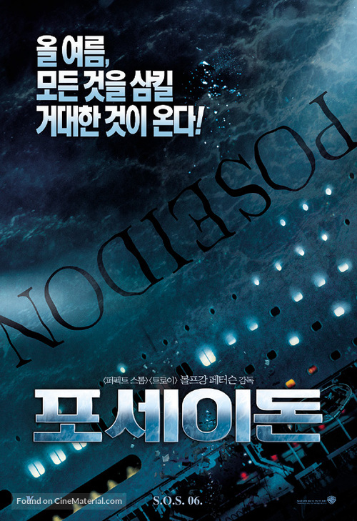 Poseidon - South Korean poster