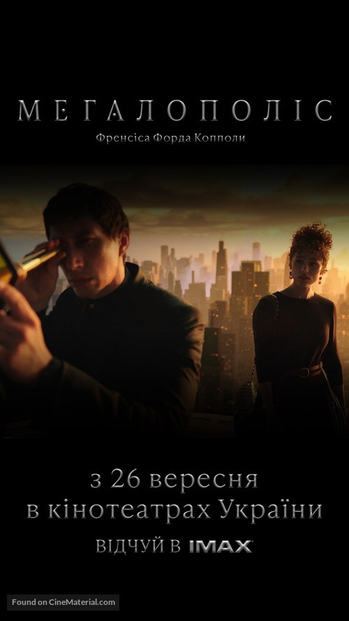 Megalopolis - Ukrainian Movie Poster