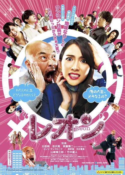 Leon - Japanese Movie Poster