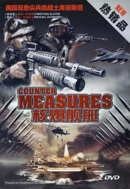 Counter Measures - Chinese Movie Cover